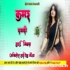 Kamar Daba Di Pawan Singh Dj Remix Hard Bass Mix Akhilesh Hi Tech Gonda 